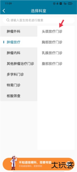 医科院肿瘤医院app
