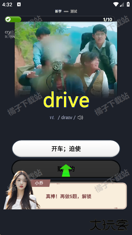 傻瓜英语官方版