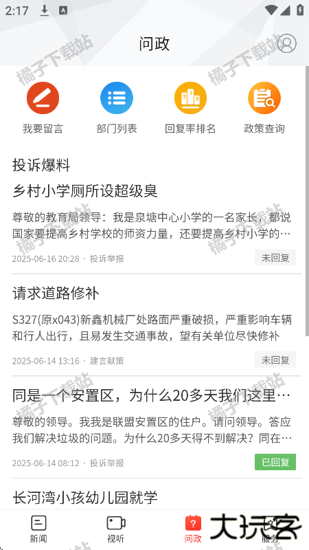 新湘乡app官方正版下载