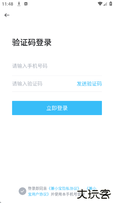 兼小宝兼职app最新版下载下载 v1.3.0