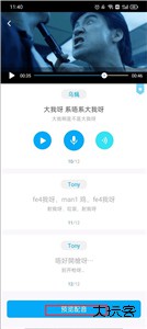 粤语U学院手机版