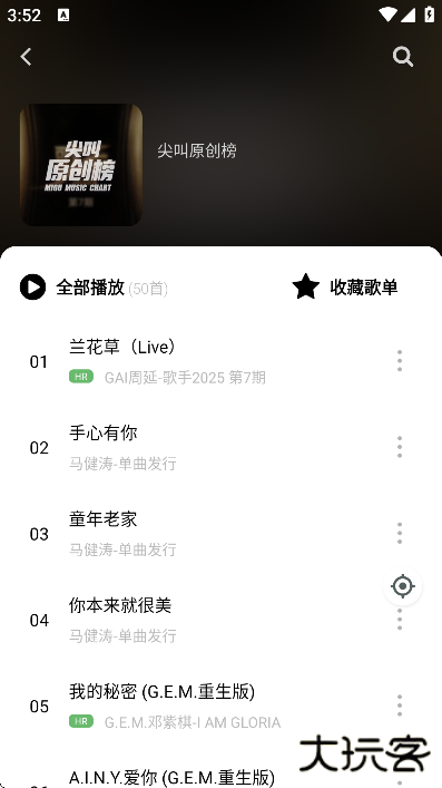 如意音乐app下载官方版下载 v9.7.2