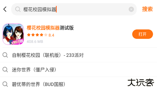233乐园游戏助手