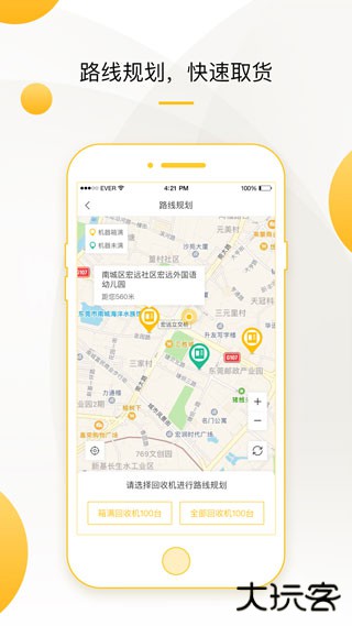 小黄狗回收员下载 v2.5.5