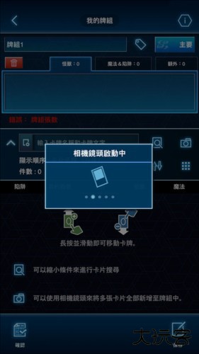 游戏王NEURON最新版本怎么编辑卡组图片4