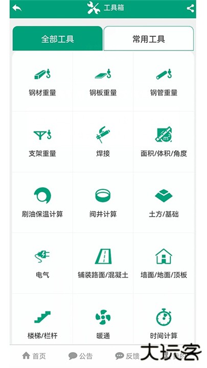 建筑盒子下载 v4.00