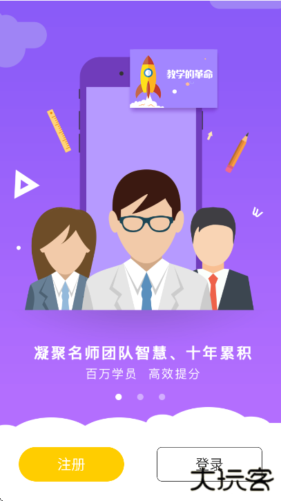 小学思维奥数下载官方版下载 v1.3.5