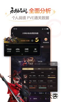 网易大神app下载 v3.77.0