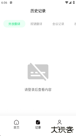 听译宝最新版下载下载 v1.4.0