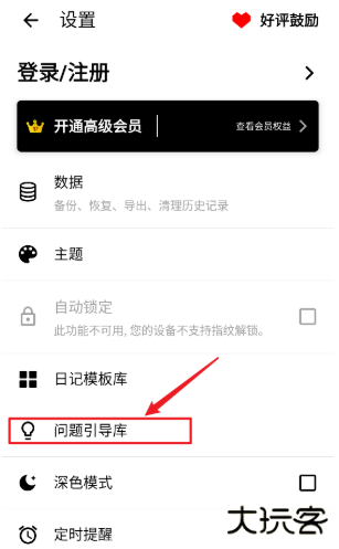 格间日记官方版下载