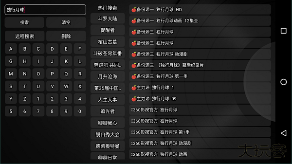 小苹果影视盒子下载 v1.5.9