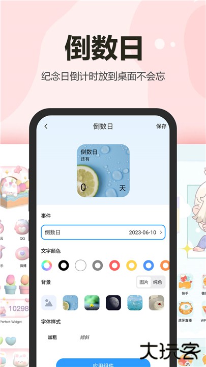 万能小组件盒子下载 v1.28