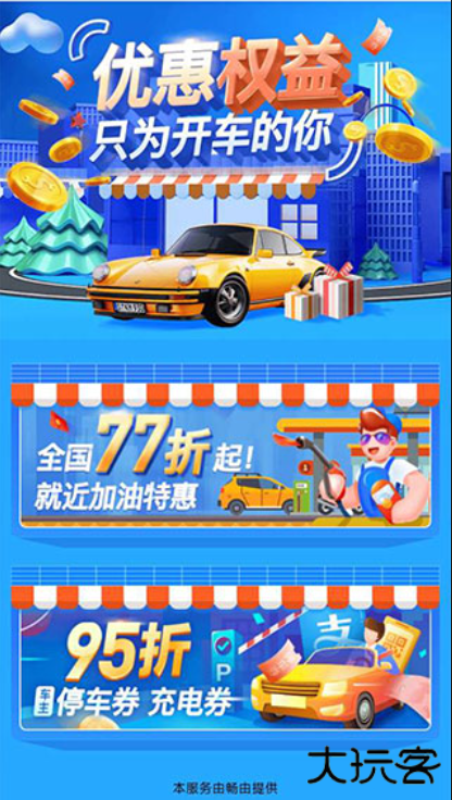 长沙易停车app官方版下载