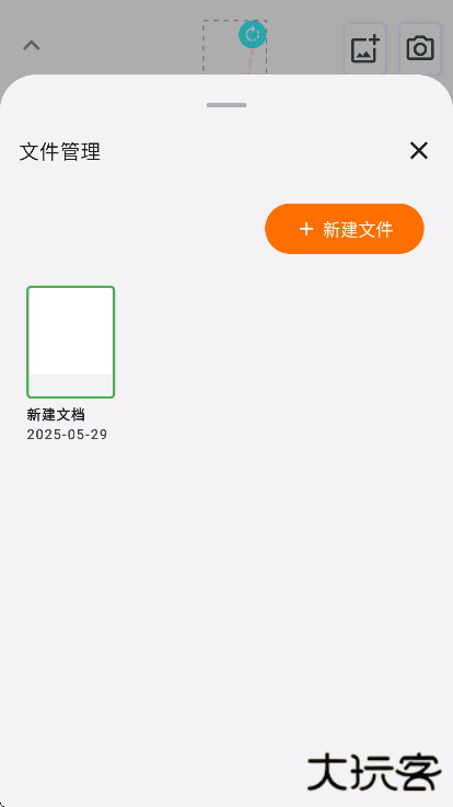 无尽白板app下载安装最新版本下载 v3.0.2