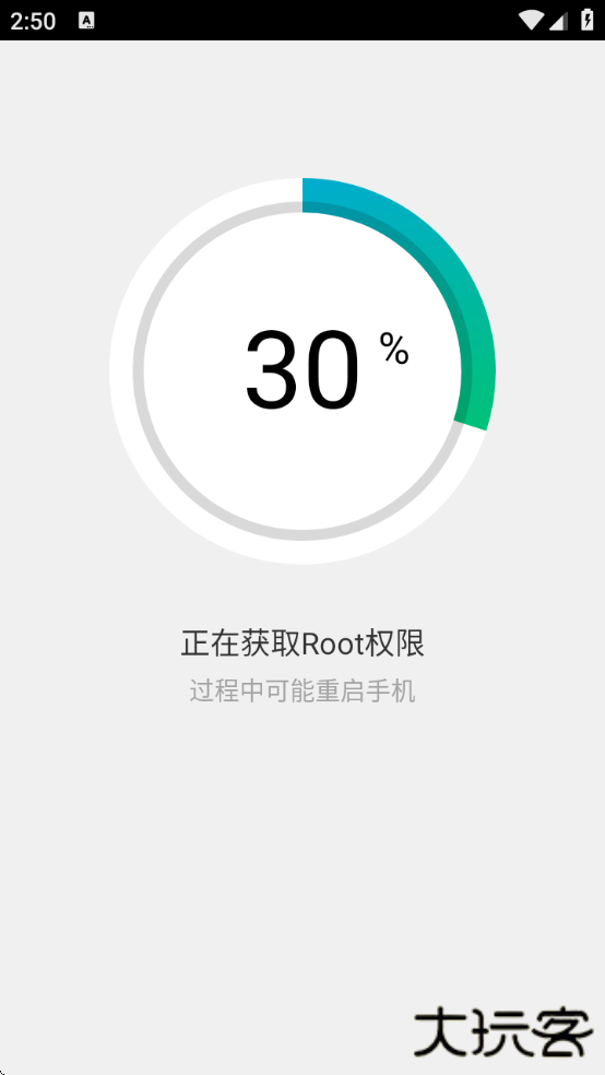 root精灵手机版下载安装
