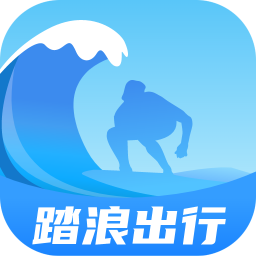 踏浪出行下载 v2.0.1