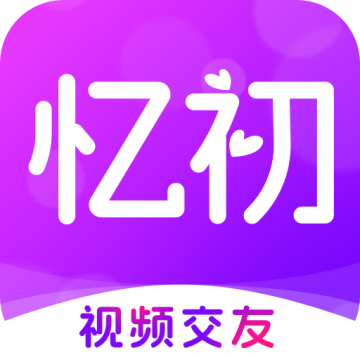 忆初交友平台下载手机版下载 v1.1.1