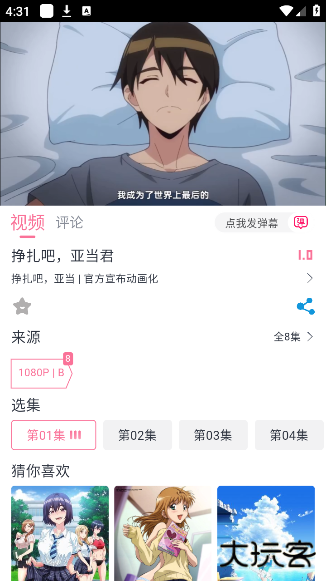 OmoFun纯净版 OmoFun纯净版