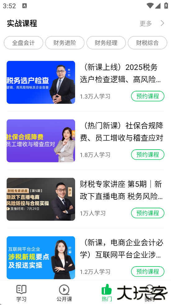 柠檬云课堂app下载安装最新版本下载 v5.4.0