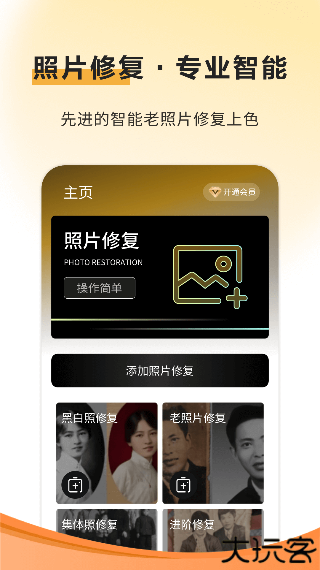 像素蛋糕软件下载 v1.0.3