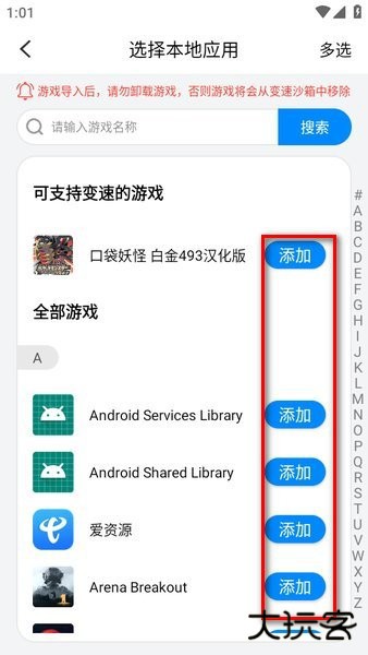 八门神器官方正版