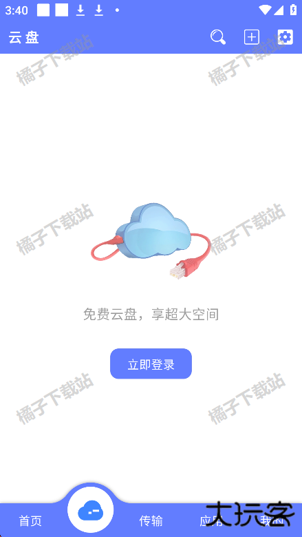 乐享云app官方版下载