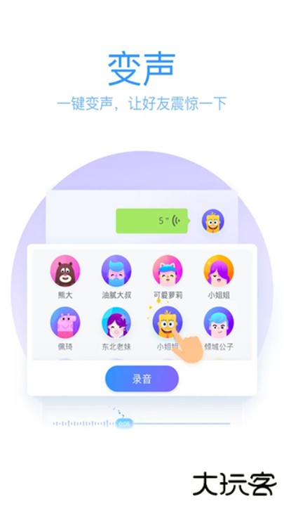 QQ输入法手机版下载 v8.7.13