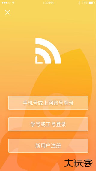 giwifi校园助手app下载 v2.4.1.17