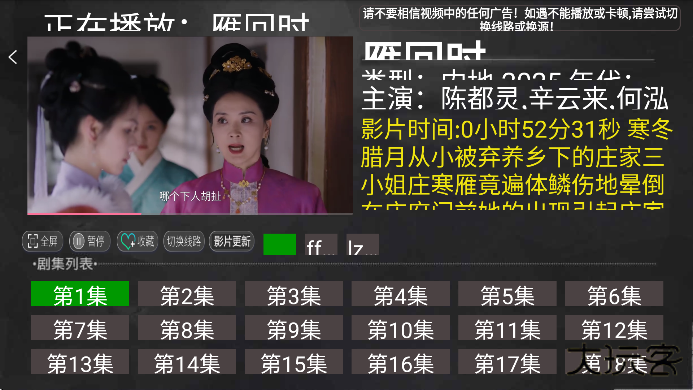 小萱影视tv版2025下载免费版 小萱影视tv版2025下载免费版