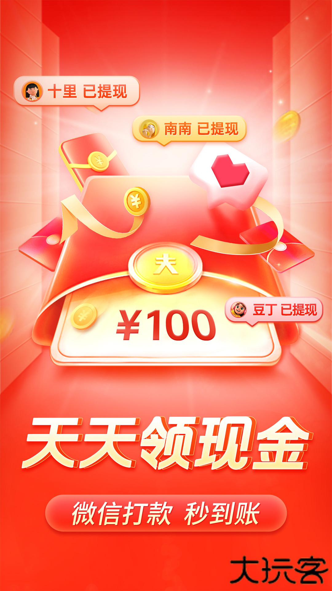 拼多多下载 v7.58.0