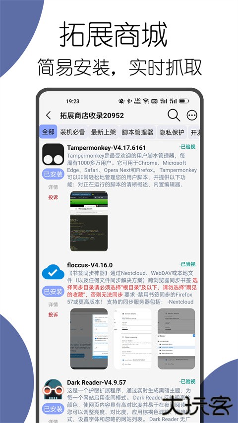 可拓浏览器官方版下载下载 v7.7.9
