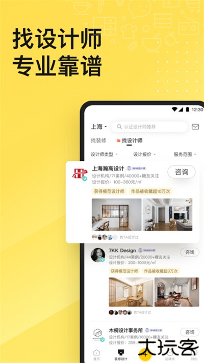 一兜糖app下载 v6.1.1