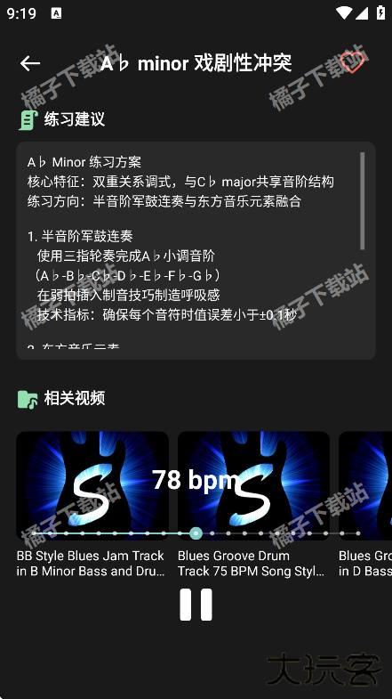 快速鼓机节拍器app安卓版下载 快速鼓机节拍器app安卓版下载