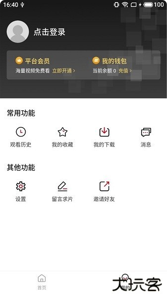 蓝果影视app官方下载安全下载 v1.9.0