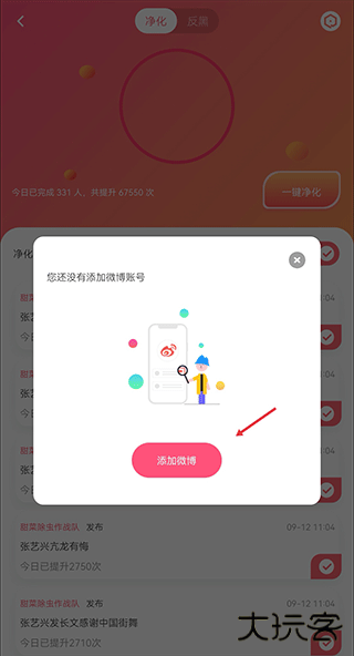 星芒app安卓版下载