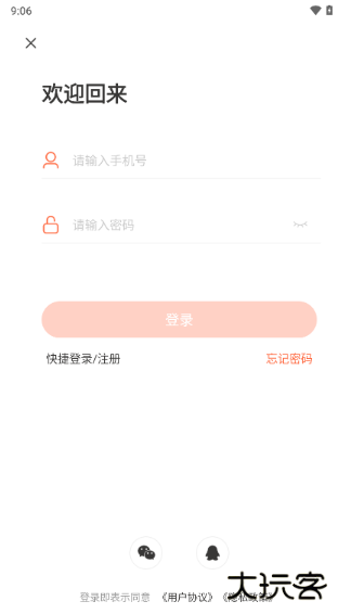 良宵听书app下载 良宵听书app下载