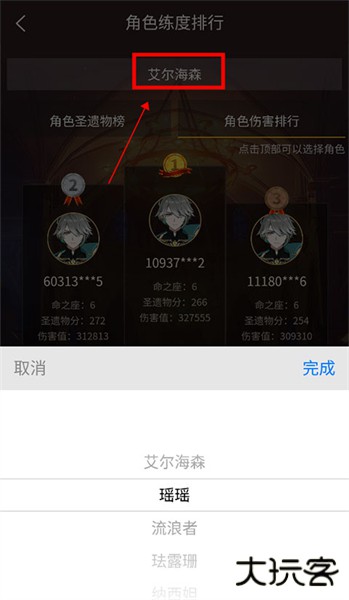 提瓦特小助手安卓版