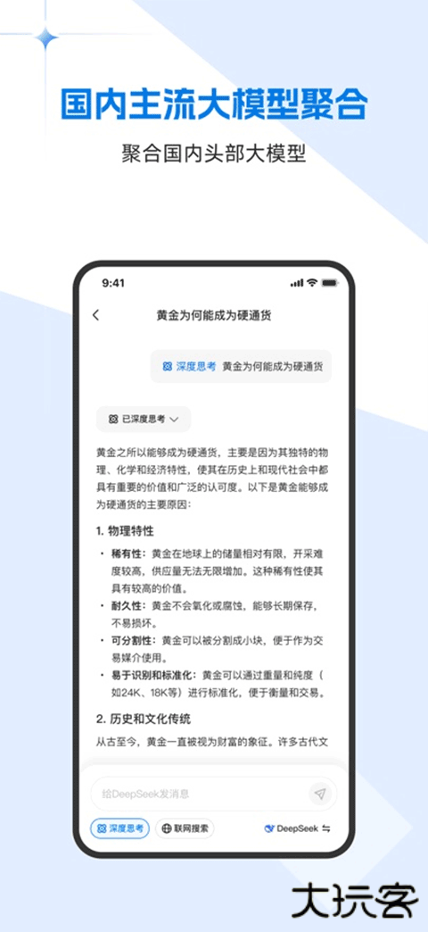 当贝AI智能助手下载 v1.1.5