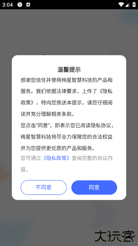 绚星云学习app下载安装最新版下载 v1.0.222