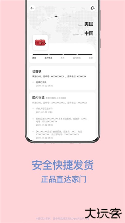 别样海外购下载 v3.15.4