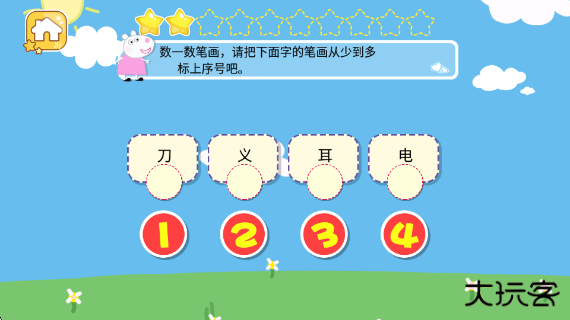 小羊的早教班官方版 小羊的早教班官方版