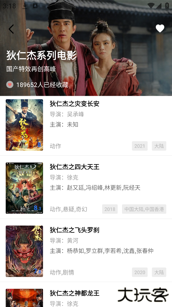 大地影视中文资源7app官方正版下载(大地视频)下载 v4.0.0