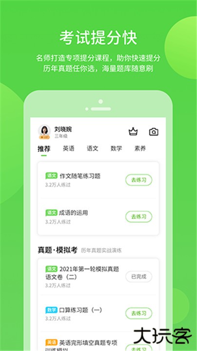 接力学习下载 v5.0.9.8