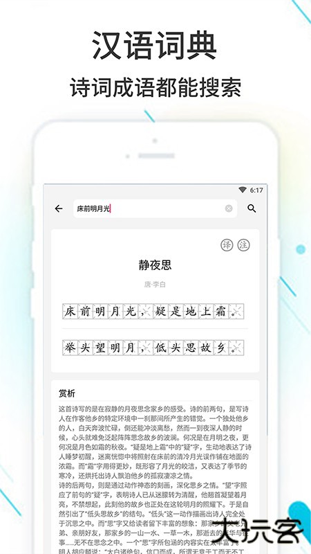 作业精灵暑假作业答案版本下载 2025
