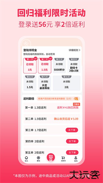 折买下载 v9.0.9.1