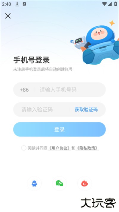 光环助手安卓版