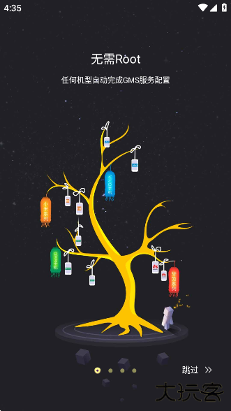 谷歌空间下载官方正版(OurPlay加速器)下载 v8.1.8