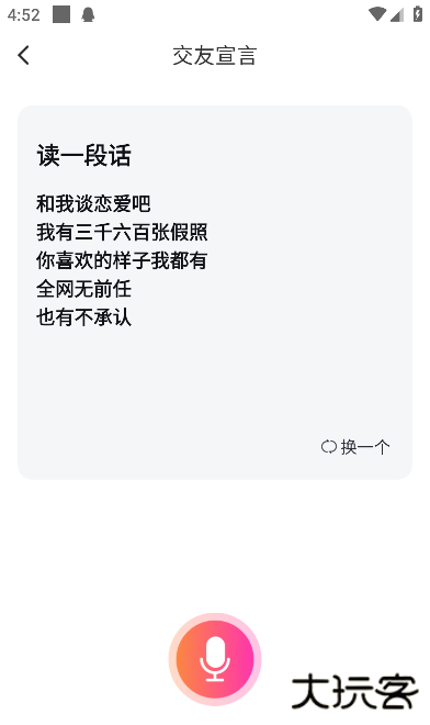 附近探约会聊天下载最新版