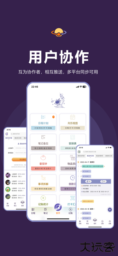 土星计划下载 v6.0.6