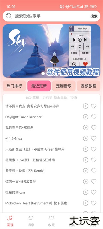 A光遇音乐盒子下载 v3.6.96